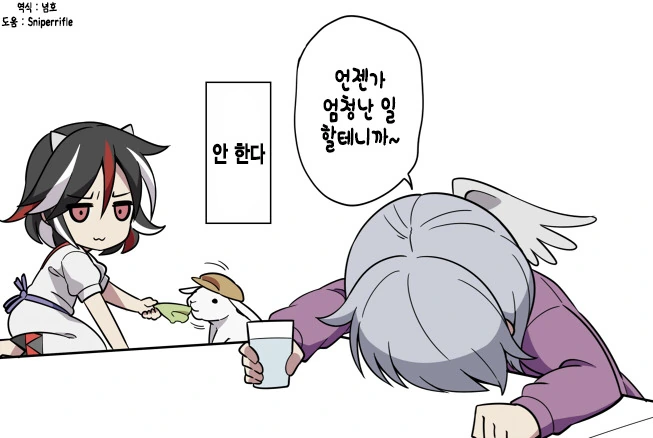말하는 것이 반대로 일어나는 정도의 능력.manga - 이미지 5