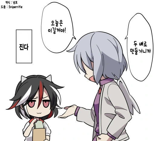 말하는 것이 반대로 일어나는 정도의 능력.manga - 이미지 8