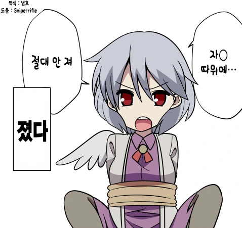 말하는 것이 반대로 일어나는 정도의 능력.manga - 이미지 9