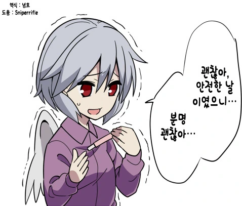 말하는 것이 반대로 일어나는 정도의 능력.manga - 이미지 10