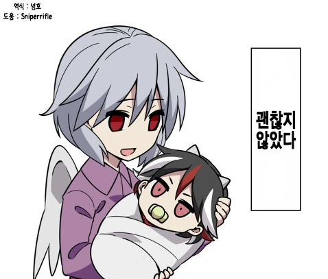 말하는 것이 반대로 일어나는 정도의 능력.manga - 이미지 11