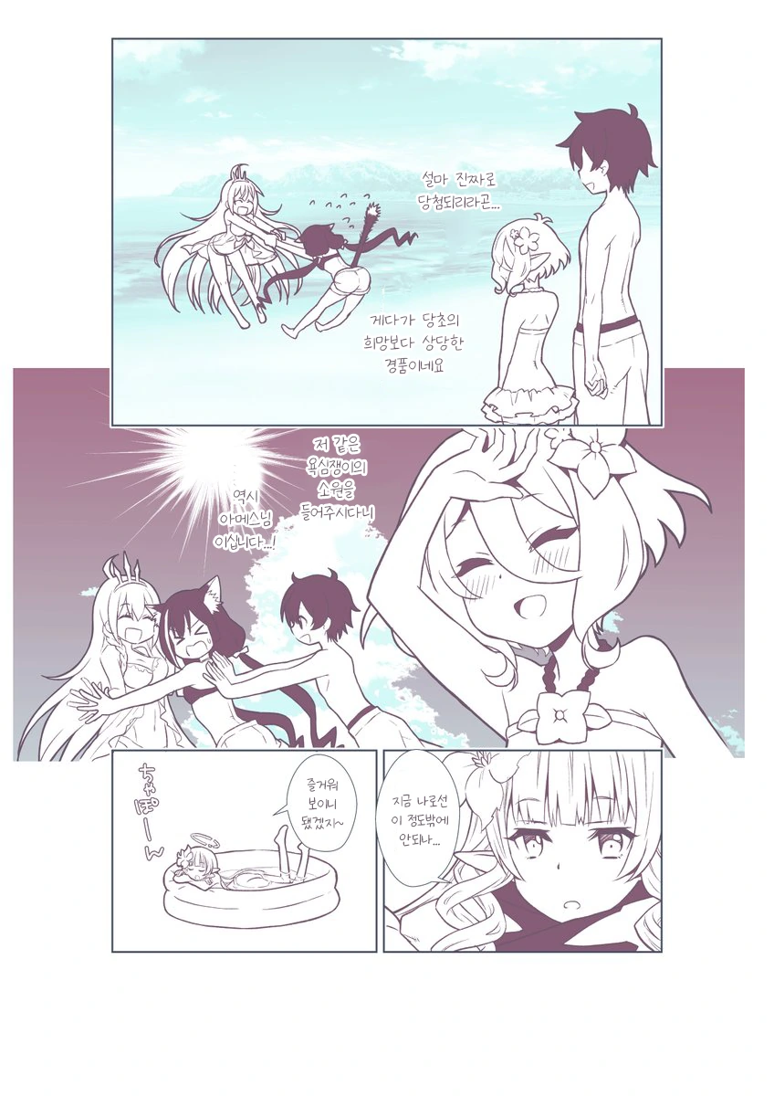프리코네)영험한 아메스님.manga - 이미지 2