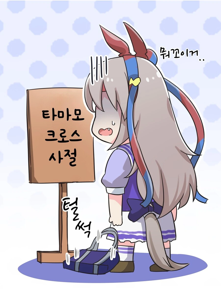 말딸)(핫산) 오구리와 맛집탐방.manhwa - 이미지 4
