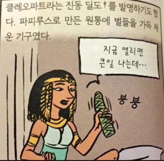 클레오 파트라의 전용 ㄷㄷ