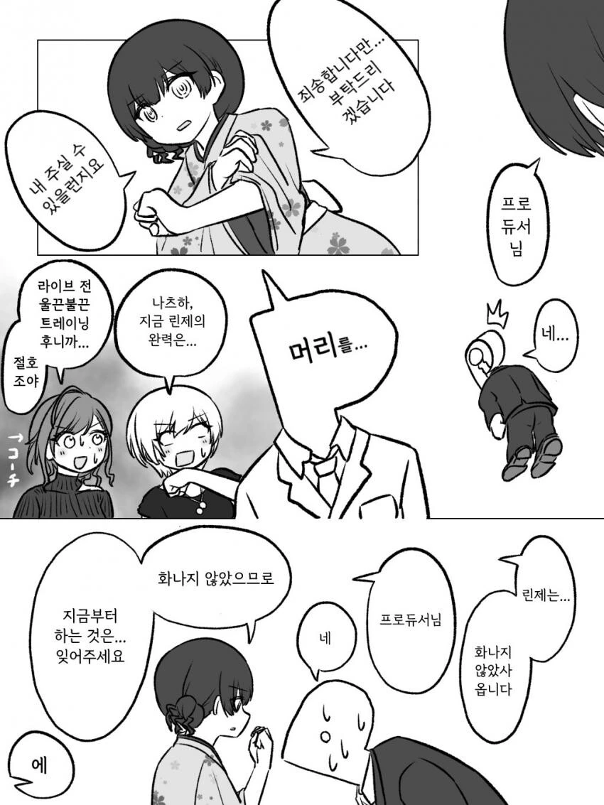 @) 진심 화난 린제.Manhwa - 이미지 2