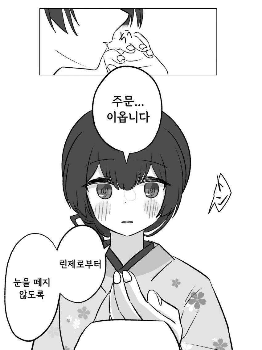 @) 진심 화난 린제.Manhwa - 이미지 3