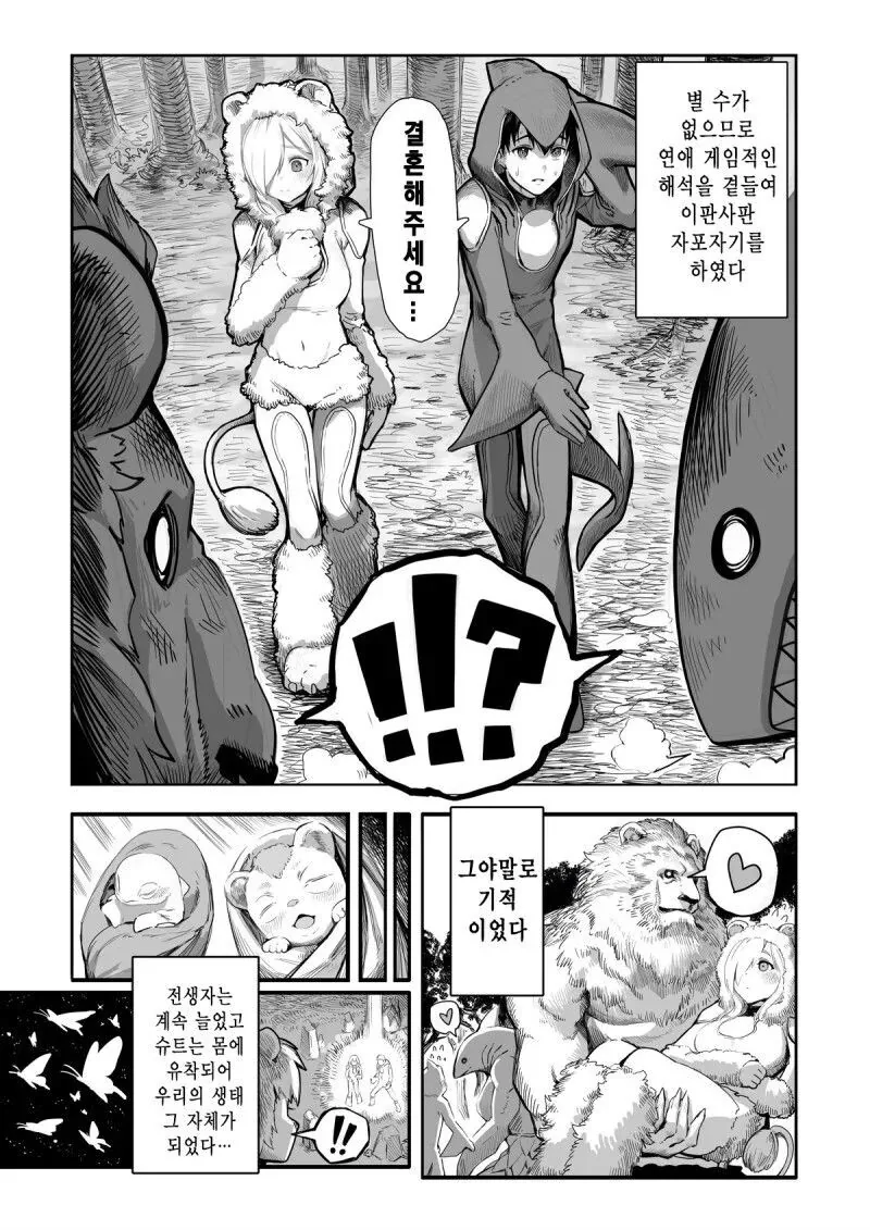 퍼슈트 만화.manga - 이미지 3
