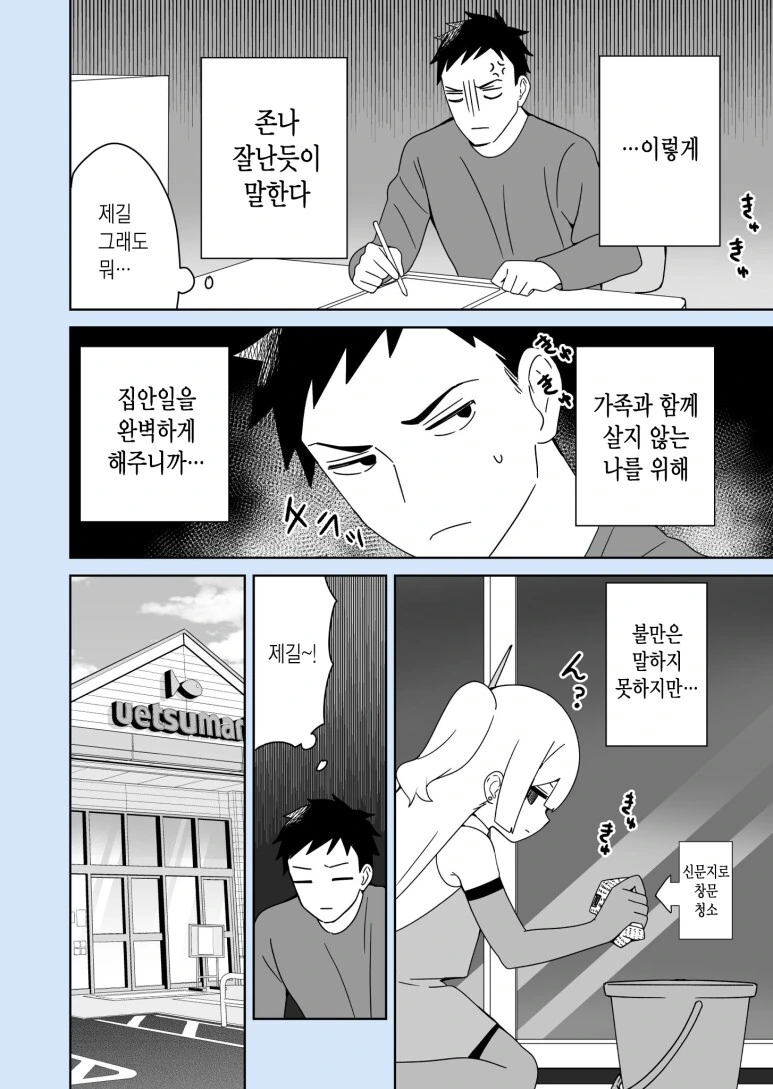 이 AI 싸가지가 없다.manhwa - 이미지 3
