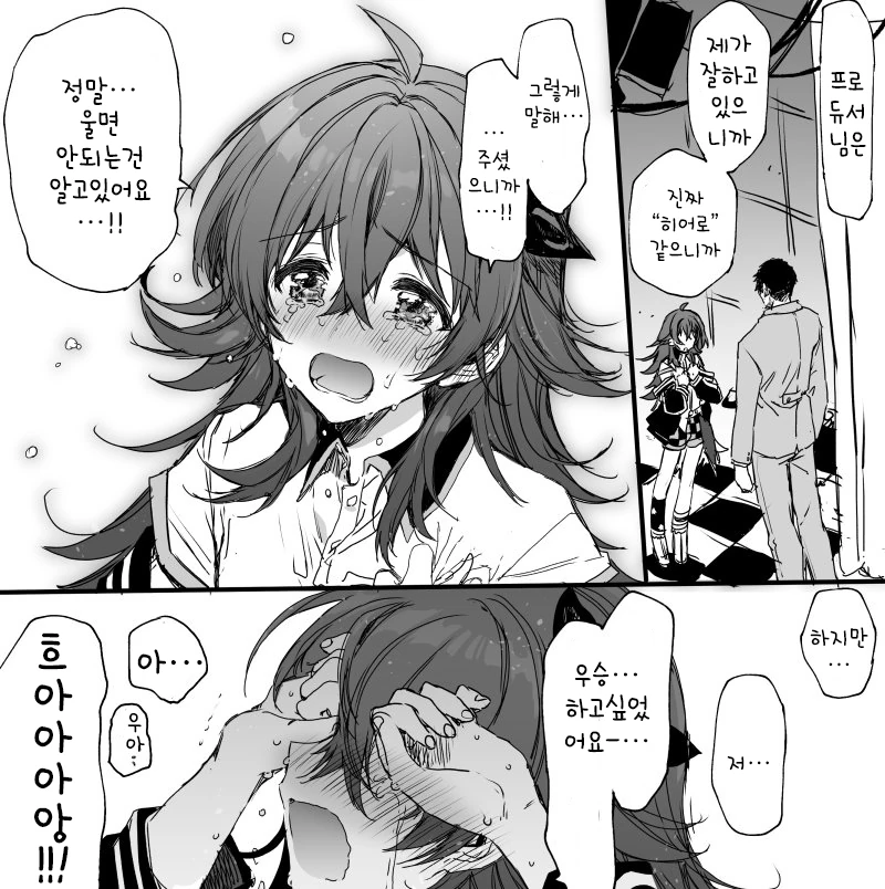 @) 샤니마스 첫 프로듀스로 카호를 고르면 안되는 EU.Manga
