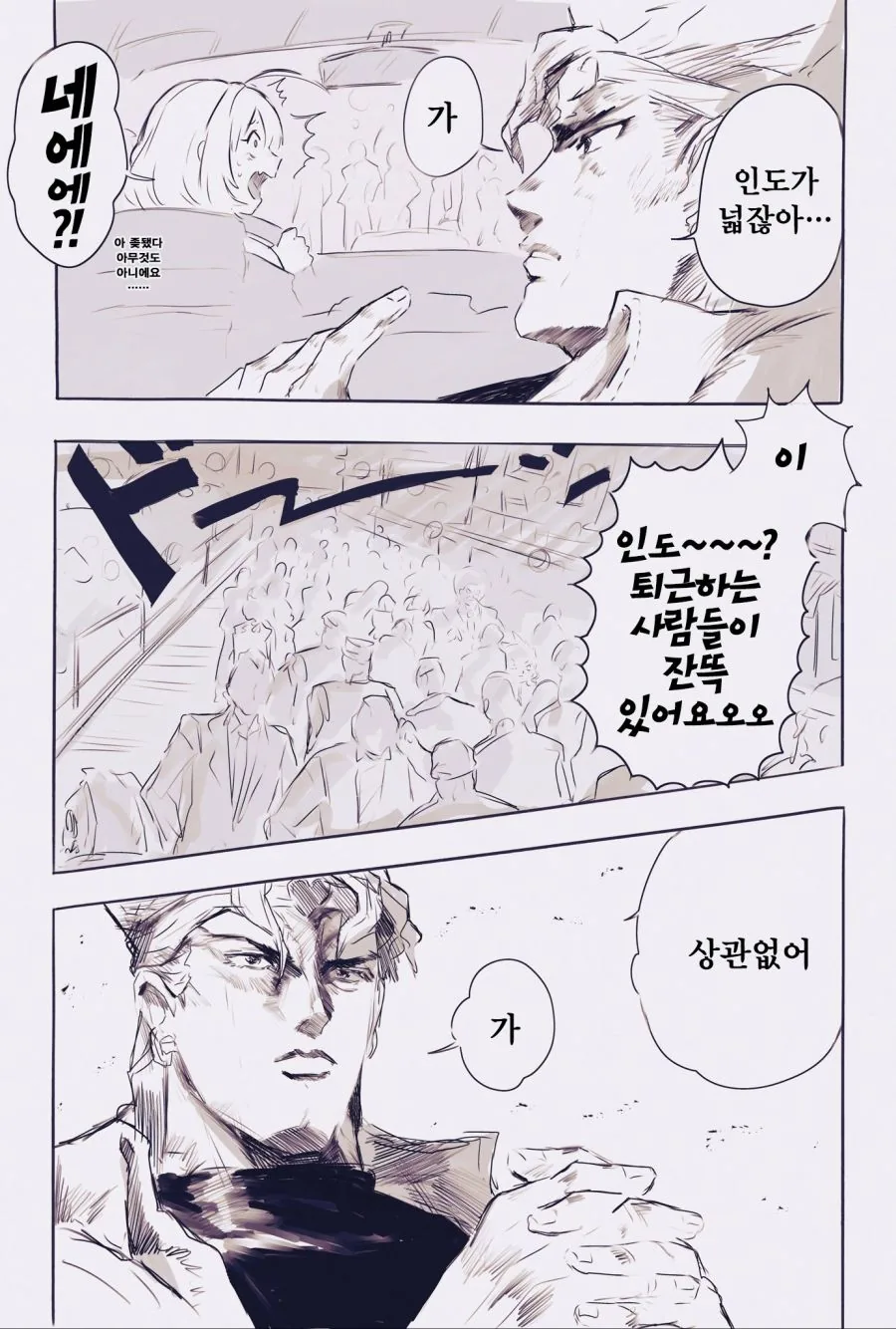 [ 만화] DIO와 유메미 리아무 - 이미지 2
