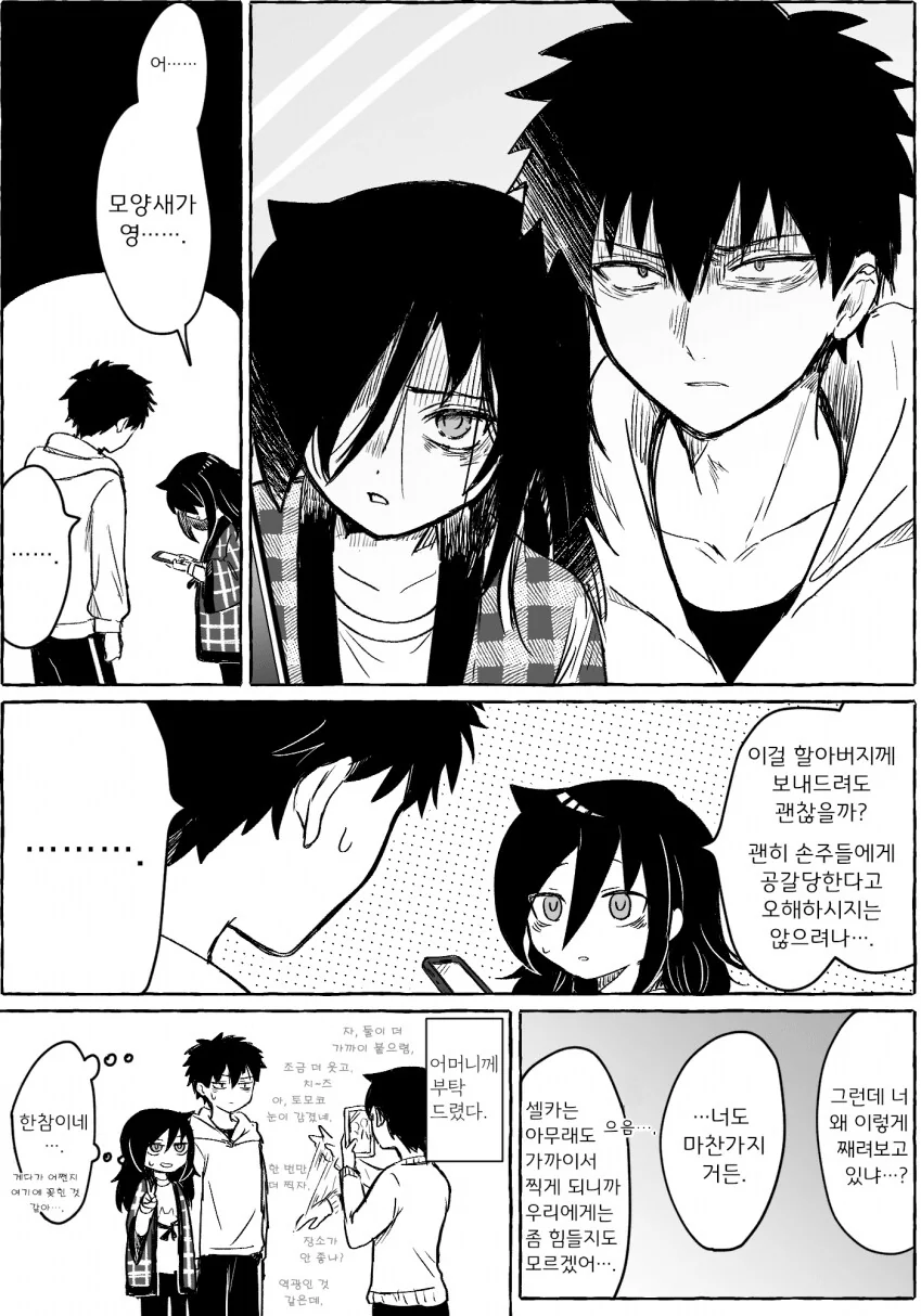 레즈퀸 남매 만화.manhwa - 이미지 2