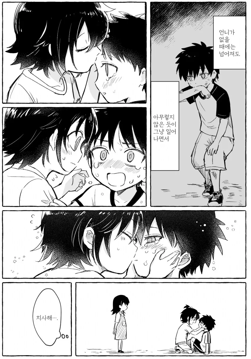 레즈퀸 남매 만화.manhwa - 이미지 4