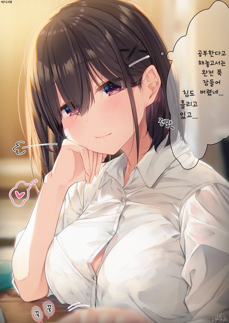 뭔가 어색어색한 소꿉친구.manhwa - 이미지 8