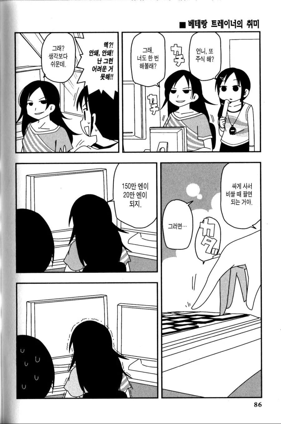 @) 주식이 떡락해버린 베테랑 트레이너