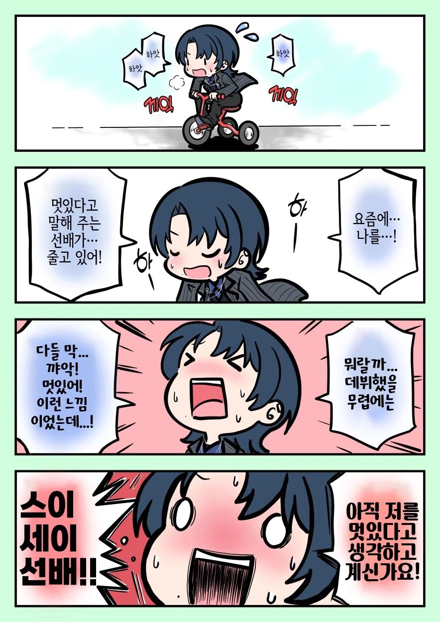 버튜버)아오쿤 : 스이세이센빠이!!!