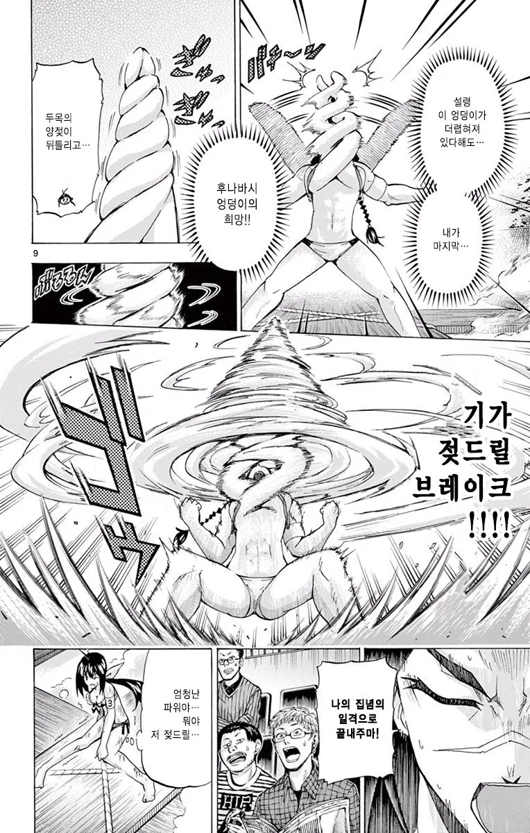 아직도 실사화가 안나온 판매부수1위 갓본 만화 - 이미지 3