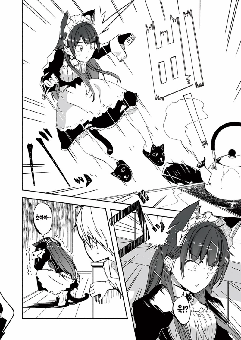 직장인 특집) 재택근무를 돕는 메이드.Manga - 이미지 23