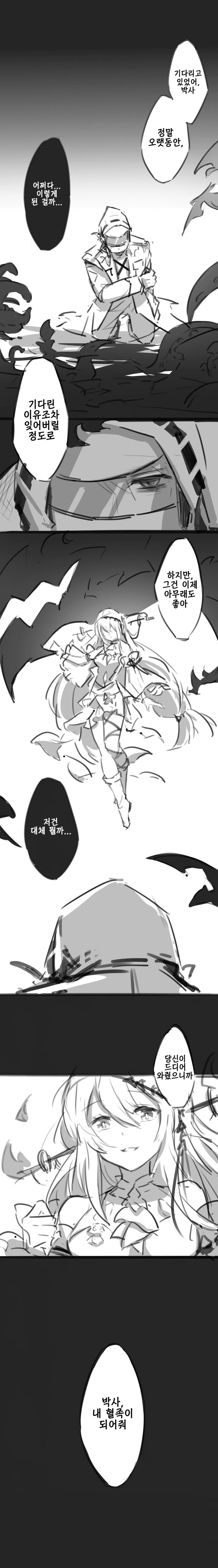 명일방주) 아방가르드한 크툴루계 미소녀.manhwa
