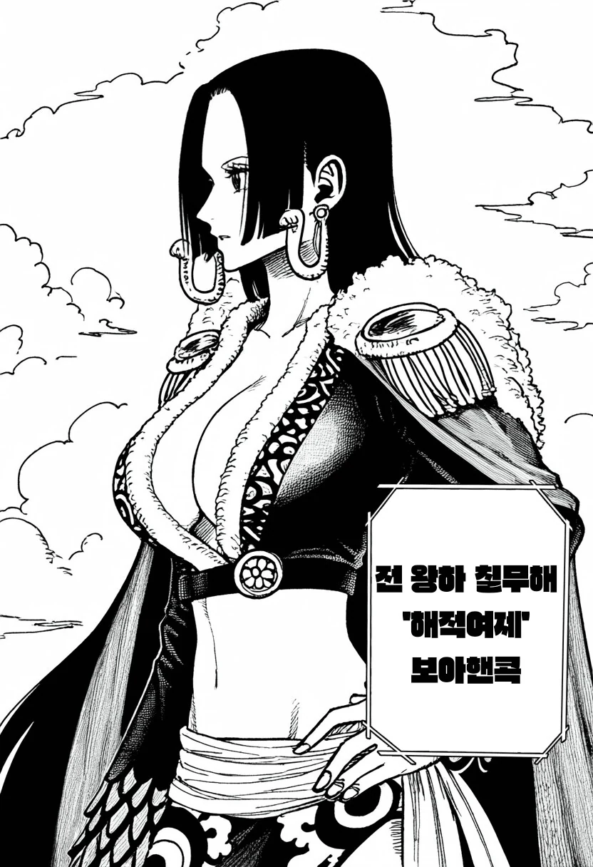 AI가 만든 원피스 만화 - 이미지 2