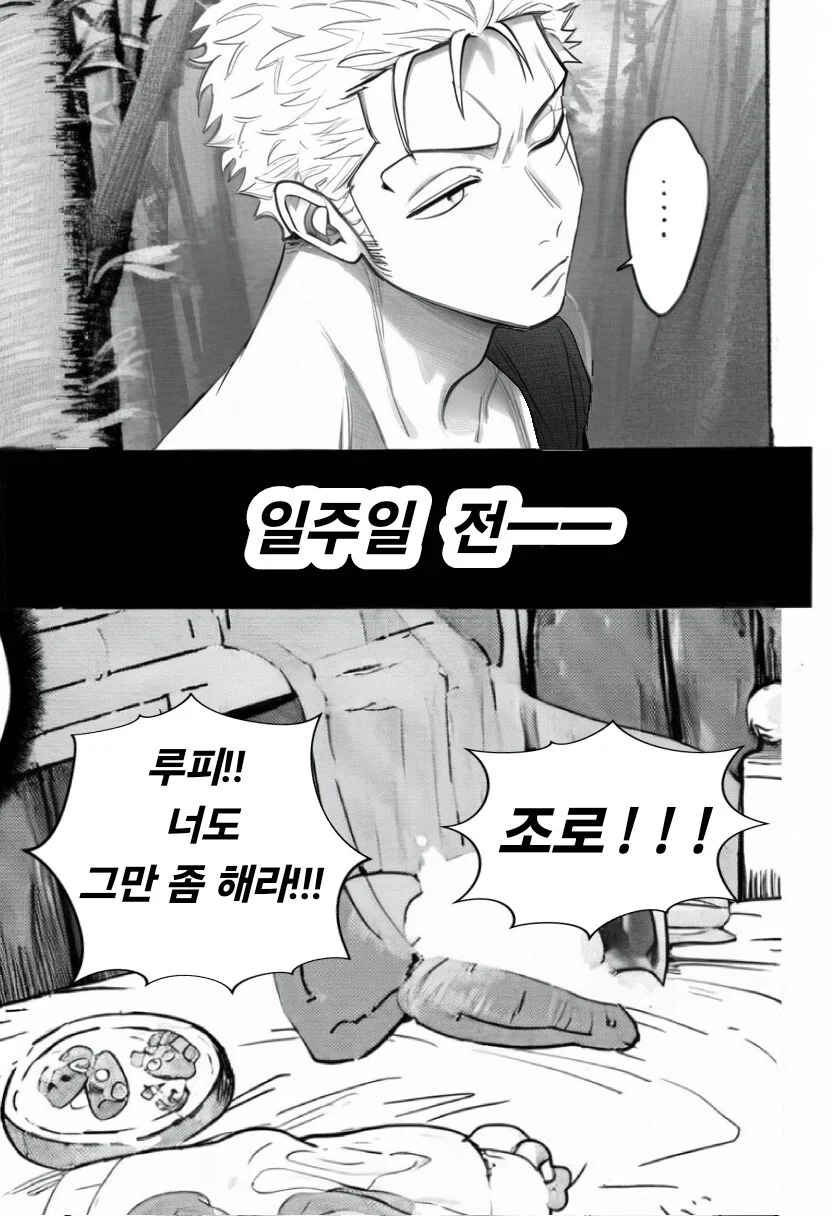 AI가 만든 원피스 만화 - 이미지 9