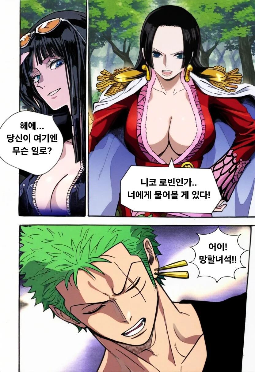 AI가 만든 원피스 만화 - 이미지 19