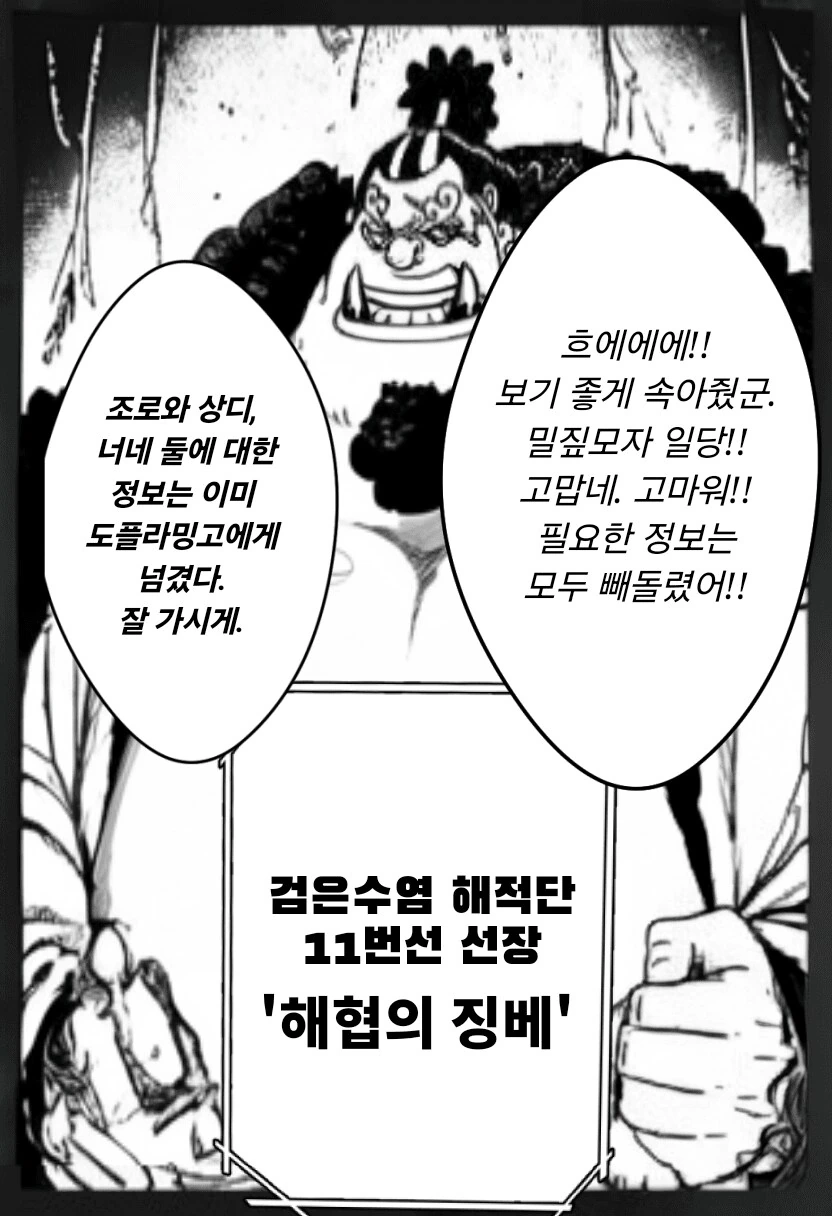 AI가 만든 원피스 만화 - 이미지 24
