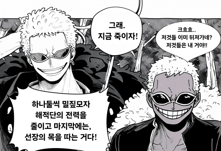 AI가 만든 원피스 만화 - 이미지 25