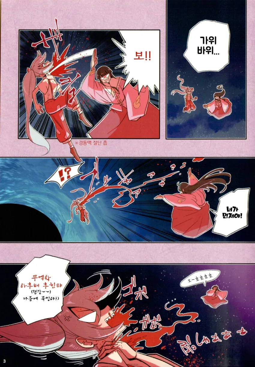 동방) 봉래인vs블랙홀.manga - 이미지 4