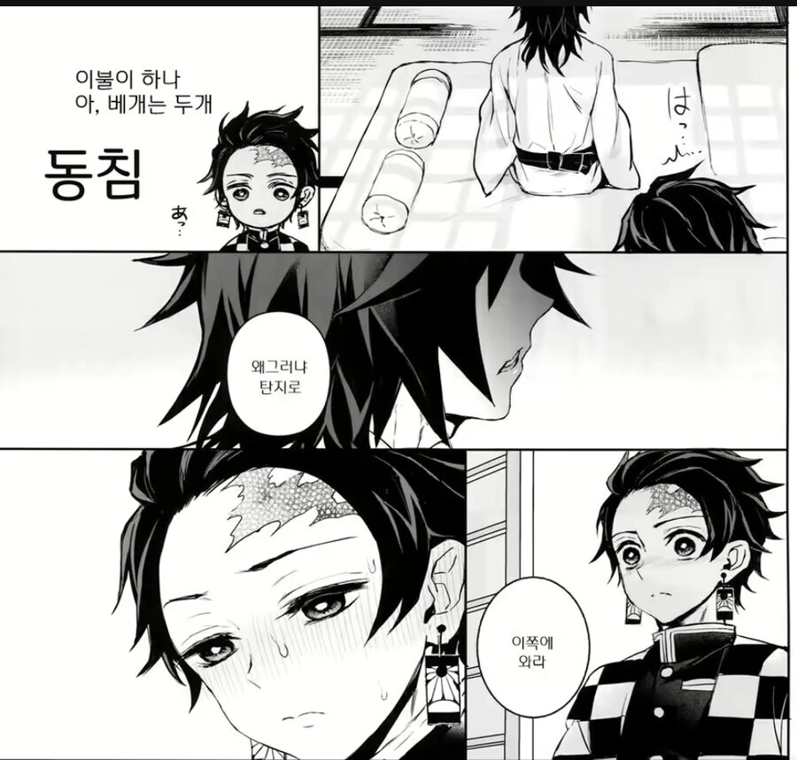 상사한테 직장내 ㅅㅎㄹ 당하는 부하직원.manhwa - 이미지 3