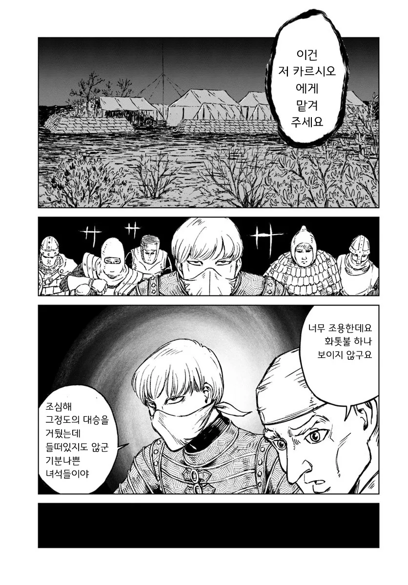 이세계로 넘어간 일본군이 공성전 하는 만화 - 이미지 9