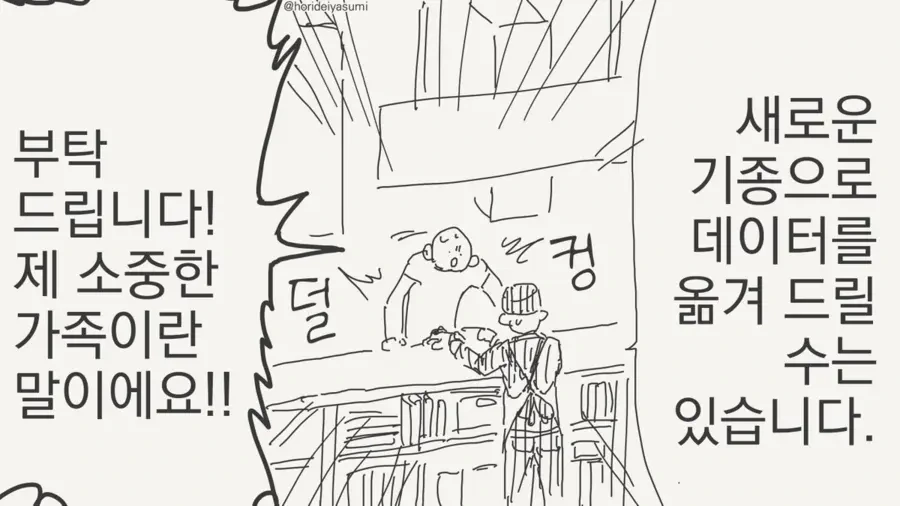 죽은 반려로봇 복구 서비스.Manhwa - 이미지 2