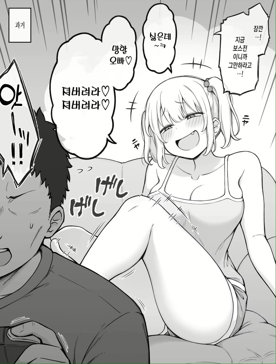 오빠같은 사람을 원한 만화