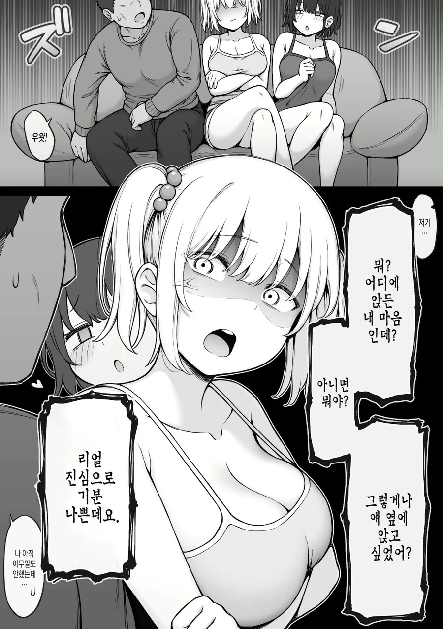 오빠같은 사람을 원한 만화 - 이미지 4
