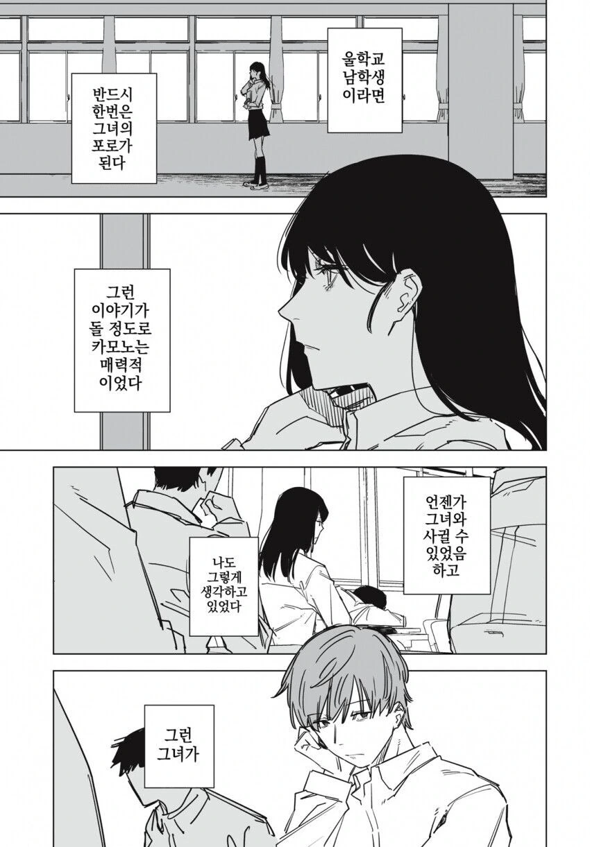 사람을 잡아먹는 여자친구.manga
