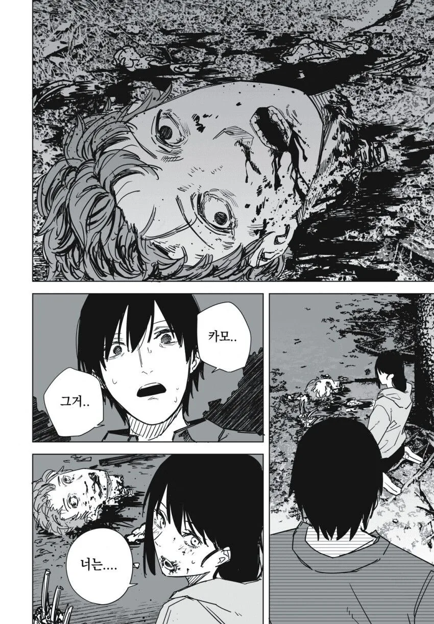 사람을 잡아먹는 여자친구.manga - 이미지 28