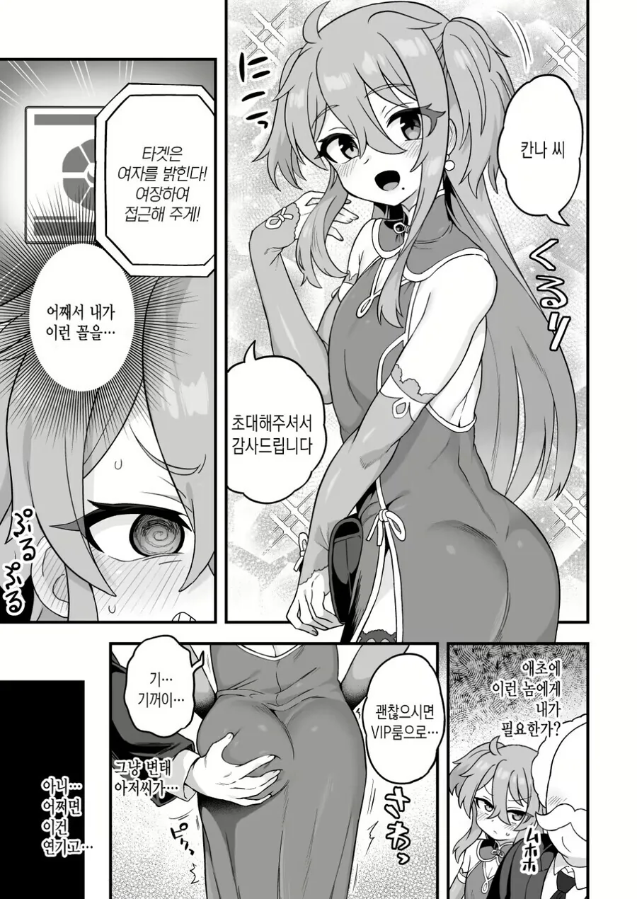 호모 만화 - 이미지 2