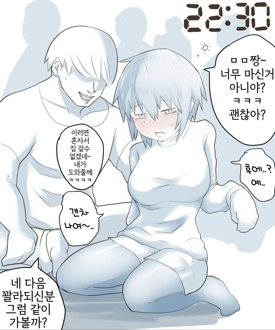 남친 있는 여자를 꽐라만드는.manhwa - 이미지 2