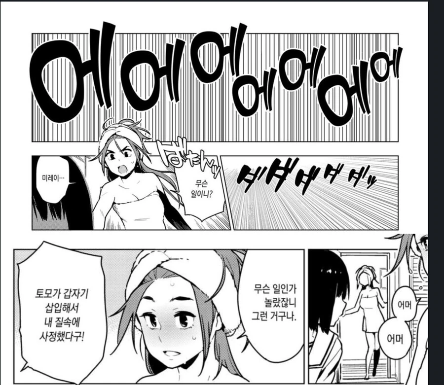 엄마가 2세생산협력하는 만화 - 이미지 2