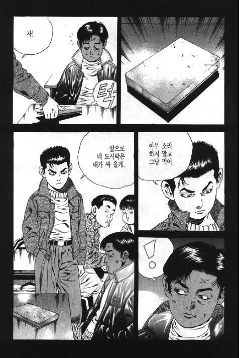 초딩들의 우정 만화.manhwa