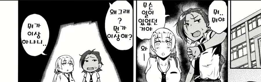 금태양이 풍기위원한테 참교육당하는.manga - 이미지 8