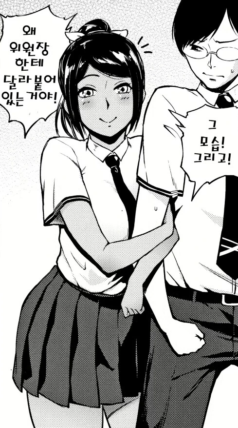 금태양이 풍기위원한테 참교육당하는.manga - 이미지 9