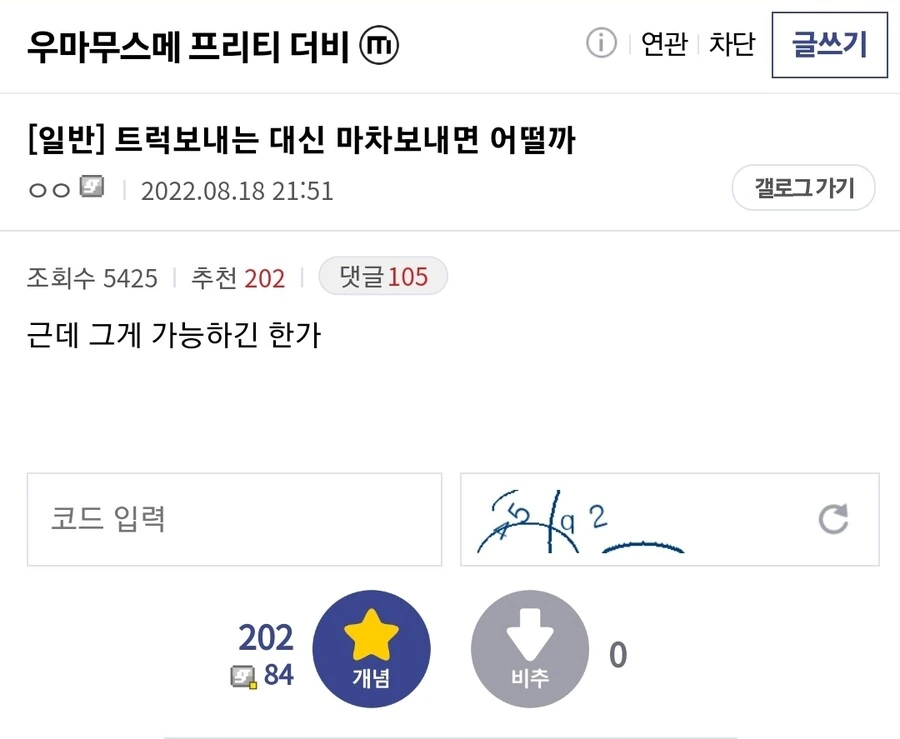 말딸) 이 상황의 영웅