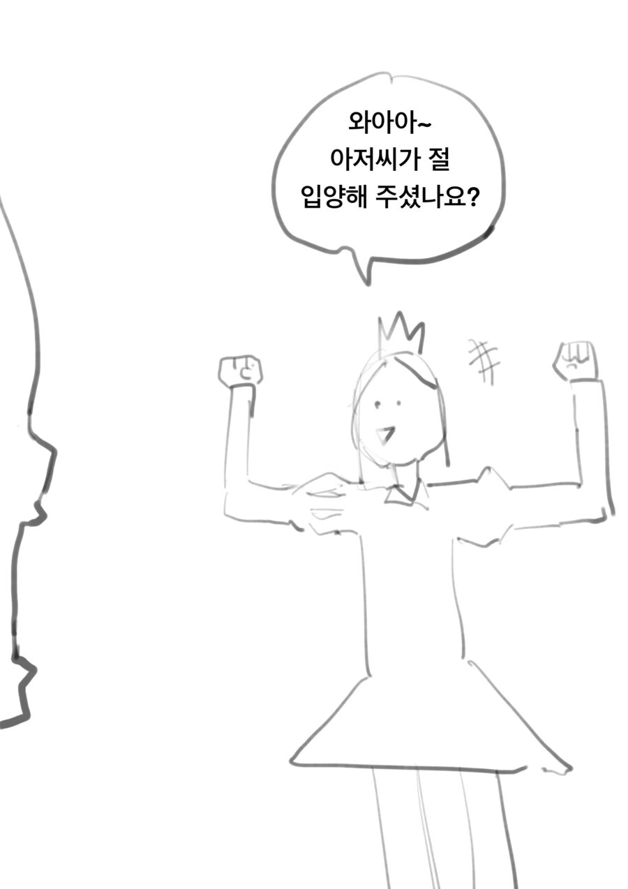 프린세스 메이커 하는 만화 - 이미지 2