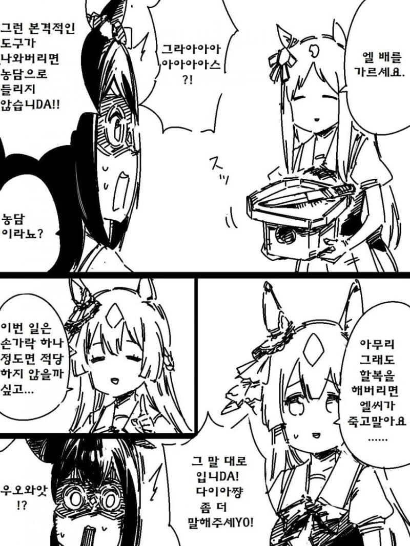 말딸)갑작스럽지만 엘 배를 가르세요