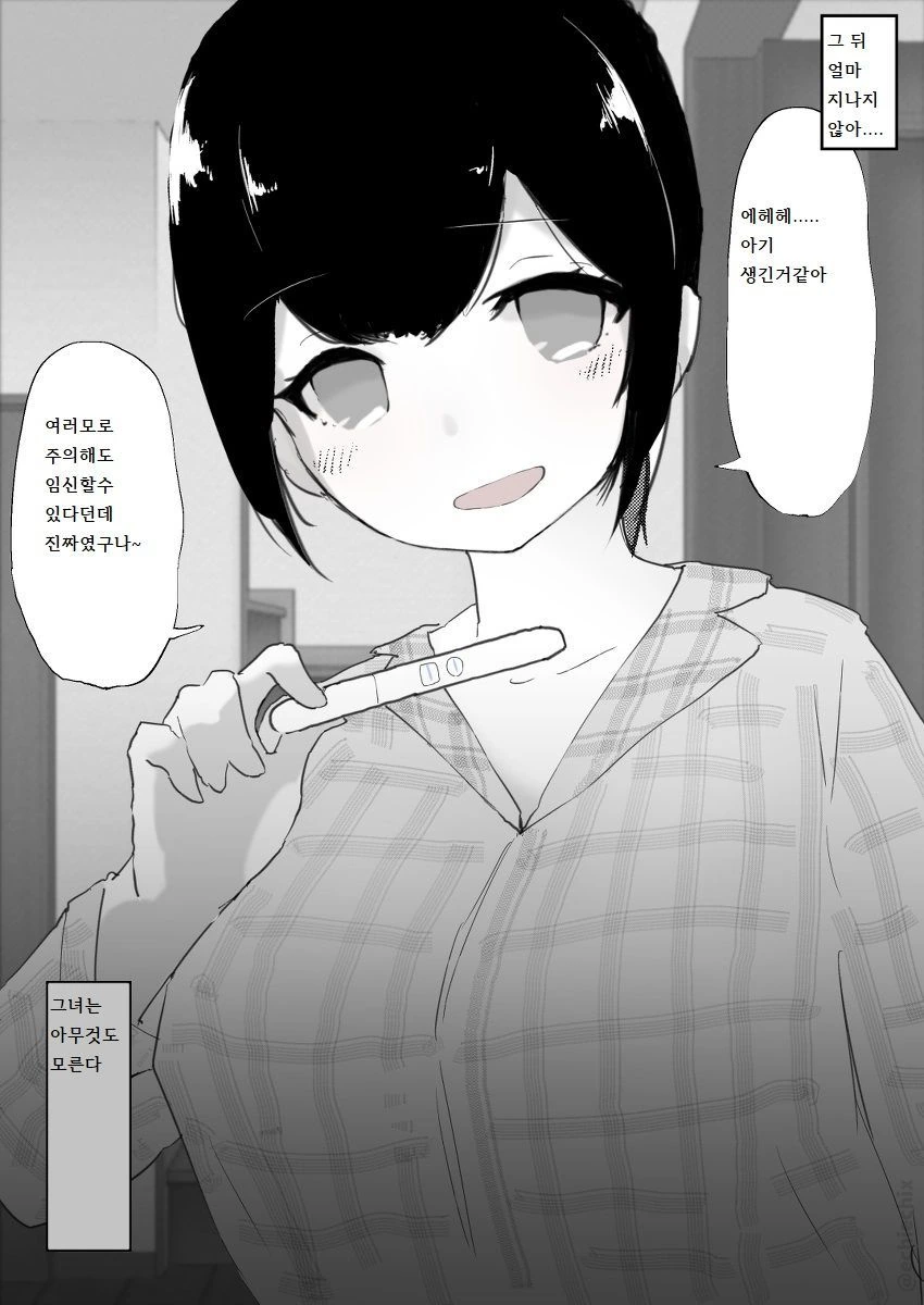 ㅎㅂ) 일찍 엄마를 잃은 딸아이를 너무 아껴주는.manga - 이미지 3