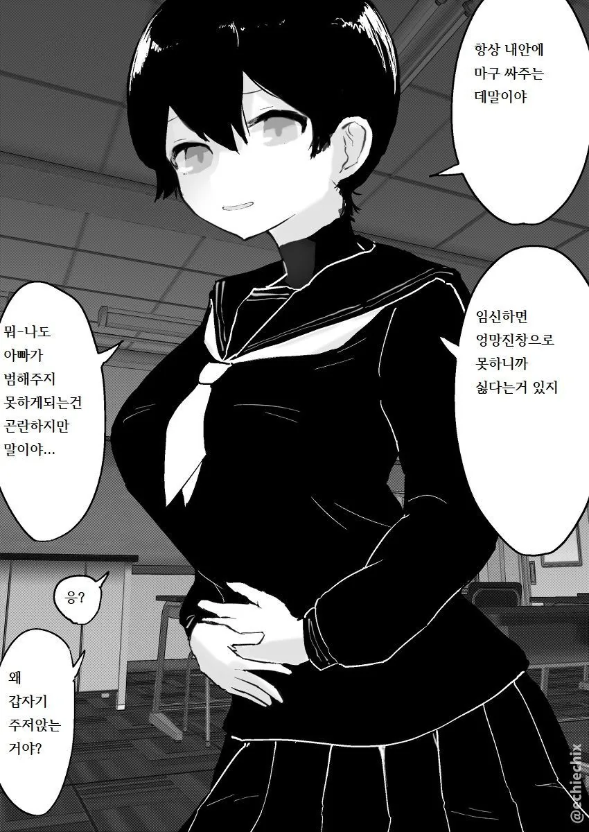 ㅎㅂ) 일찍 엄마를 잃은 딸아이를 너무 아껴주는.manga - 이미지 8