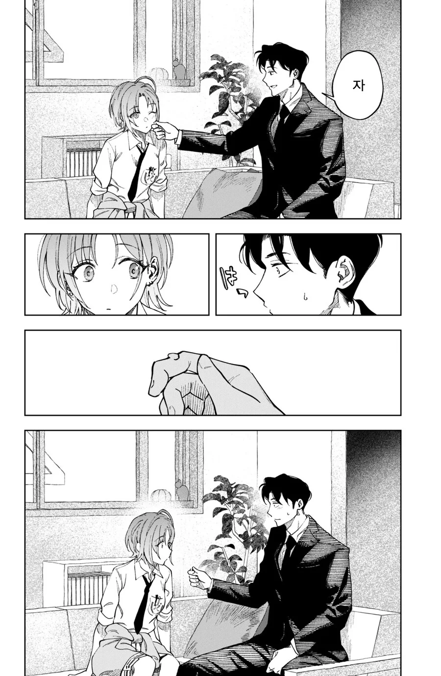 @)연애천재토오루.manhwa - 이미지 2