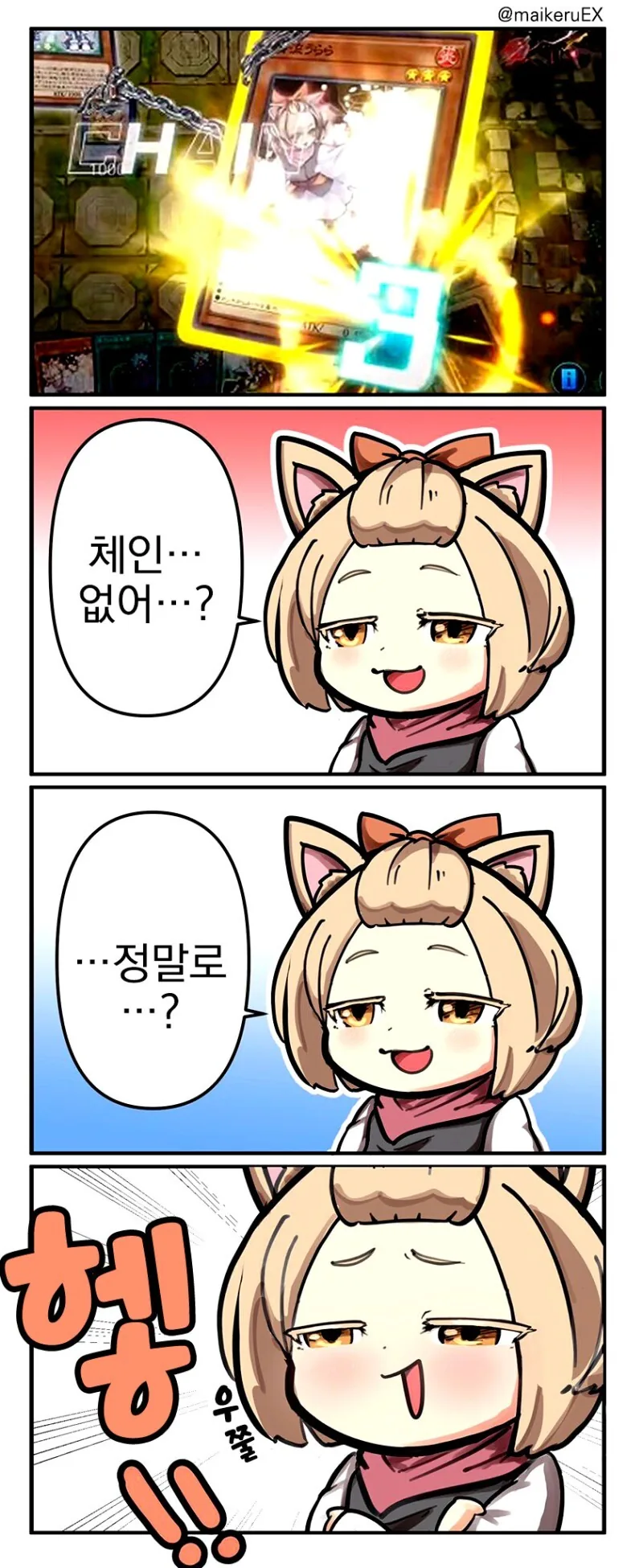 유희왕)무덤의 하루우라라 만화