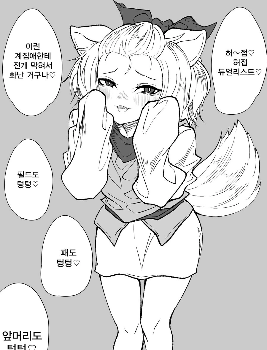 유희왕)무덤의 하루우라라 만화 - 이미지 4