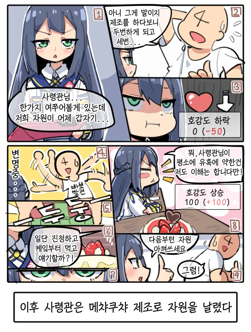 [라오진]안드바리 눈치보다 폭사하는 만화